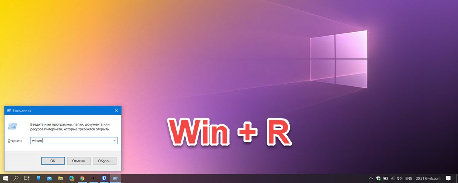 7 способов открыть диалоговое окно «Выполнить» в Windows 10.