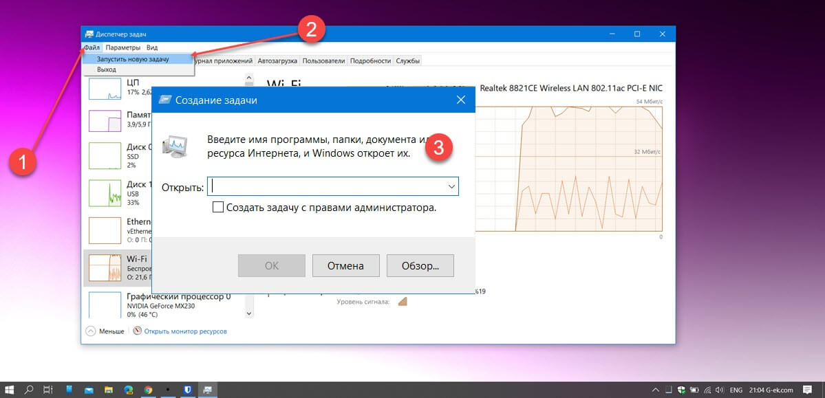 Получить доступ к команде «Выполнить» с помощью Диспетчера задач.