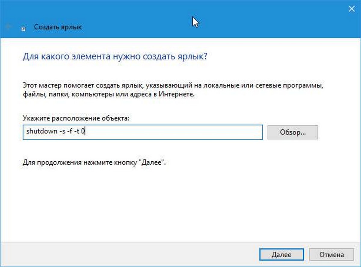 Укажите расположение объекта