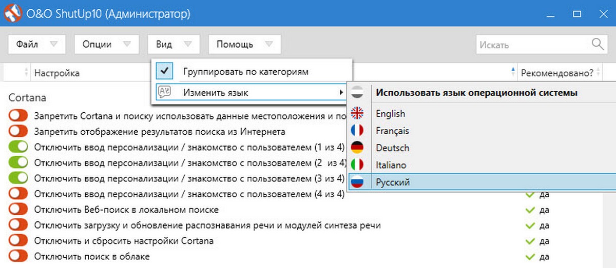 Доступно на английском, немецком, французском, итальянском и русском языках.