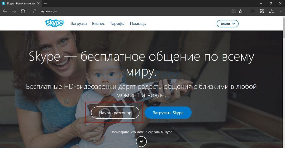 Как использовать Skype без учетной записи?