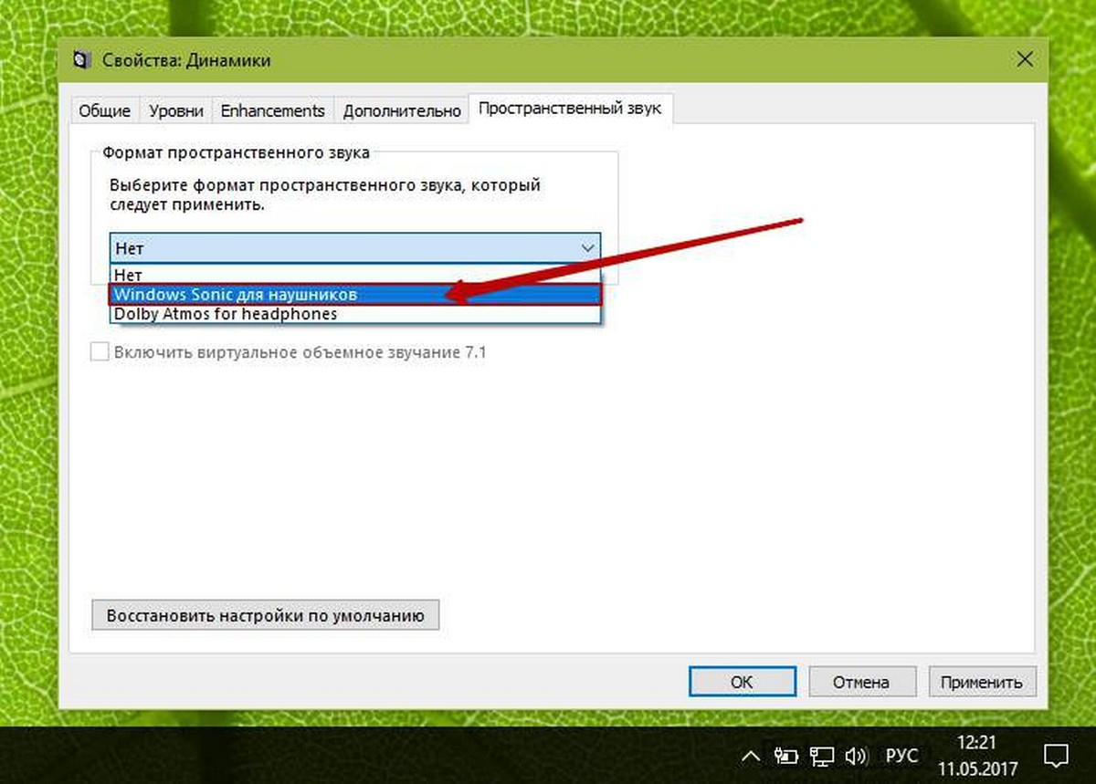 Включить Пространственный звук (Windows Sonic для наушников)