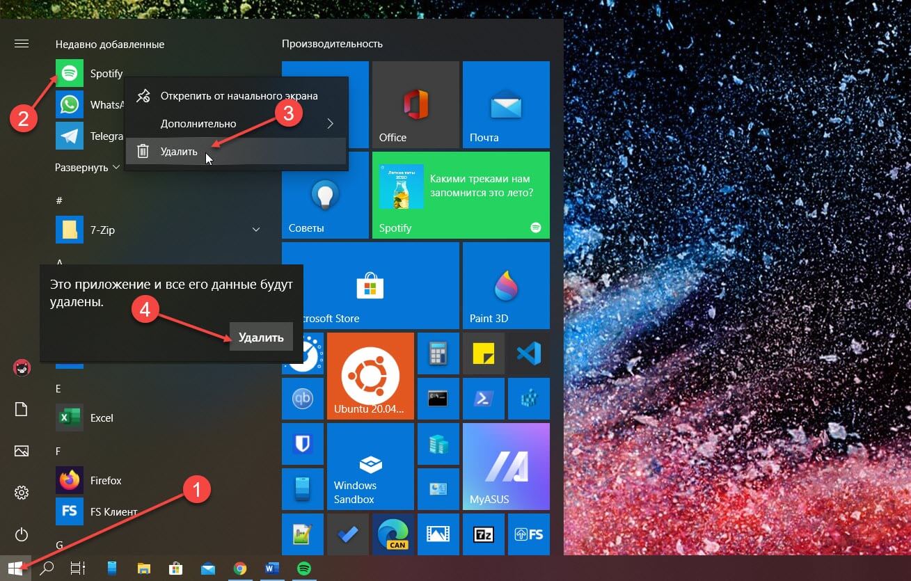 Как удалить приложение Windows 10 Spotify