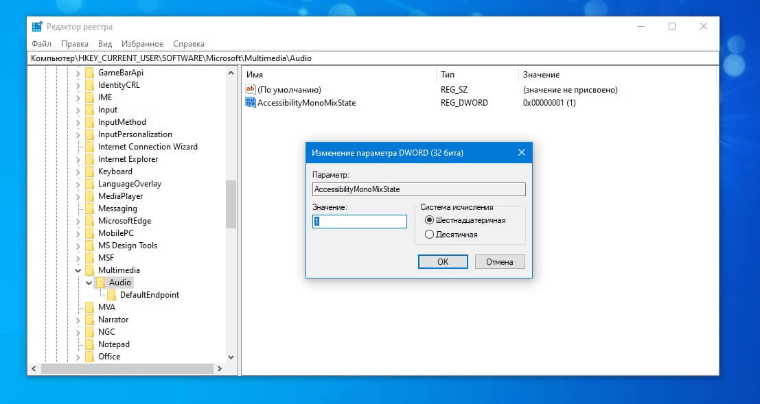 переключение моно в контекстное меню в Windows 10 с помощью реестра.