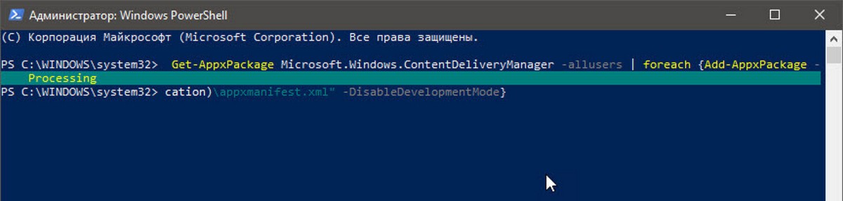 Откройте Windows PowerShell от имени администратора
