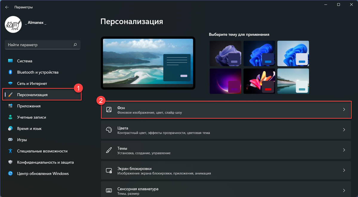 Включить рабочий стол Spotlight в Windows 11 используя встроенную функцию