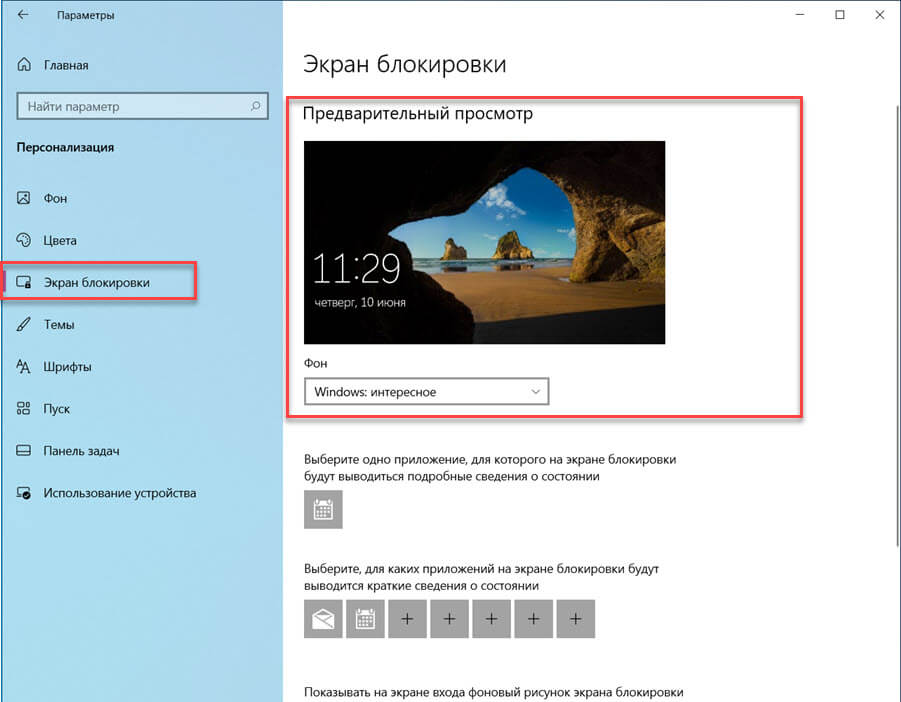 Windows: интересное