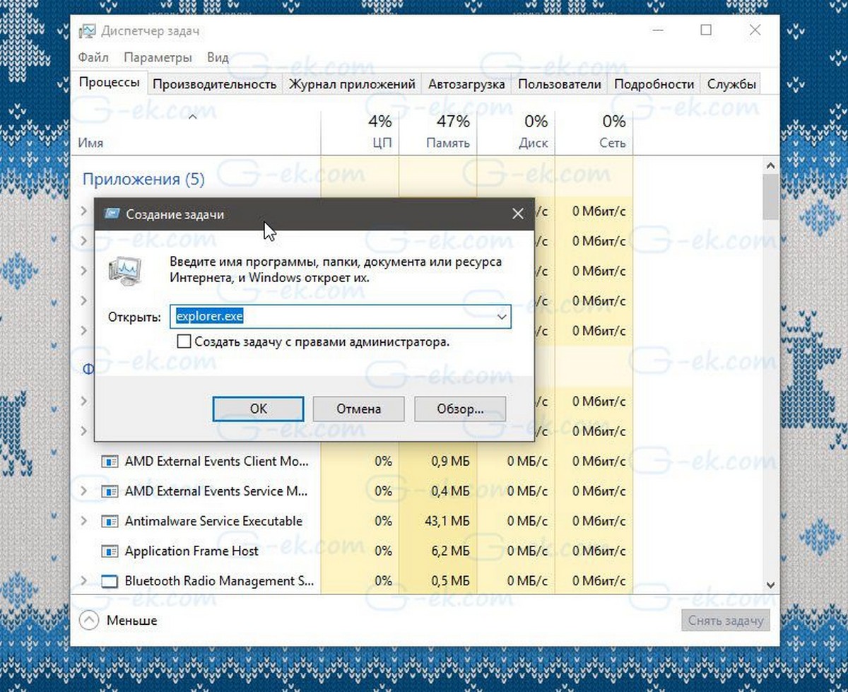 Запустить новую задачу explorer.exe
