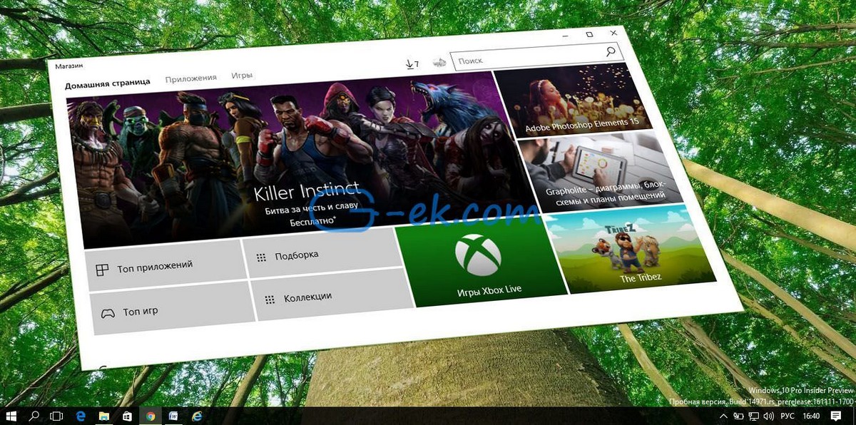 Windows 10 – Как Играть в игры из Магазина Windows в автономном режиме.