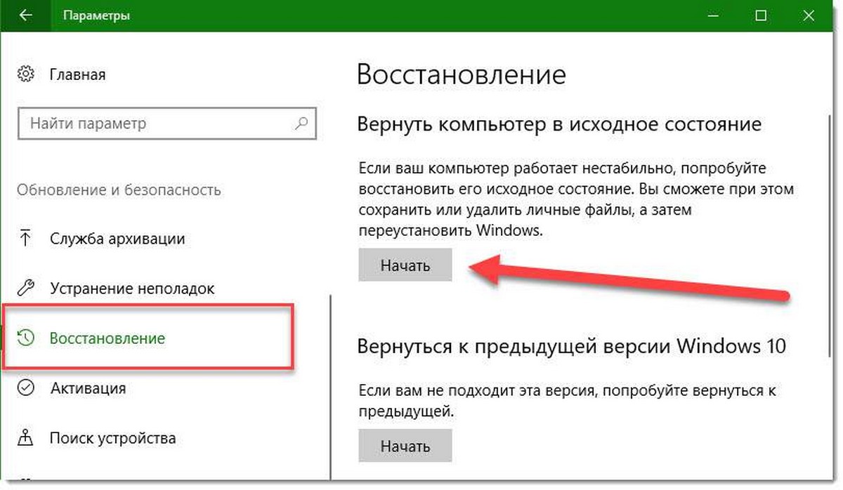 Восстановление Windows 10