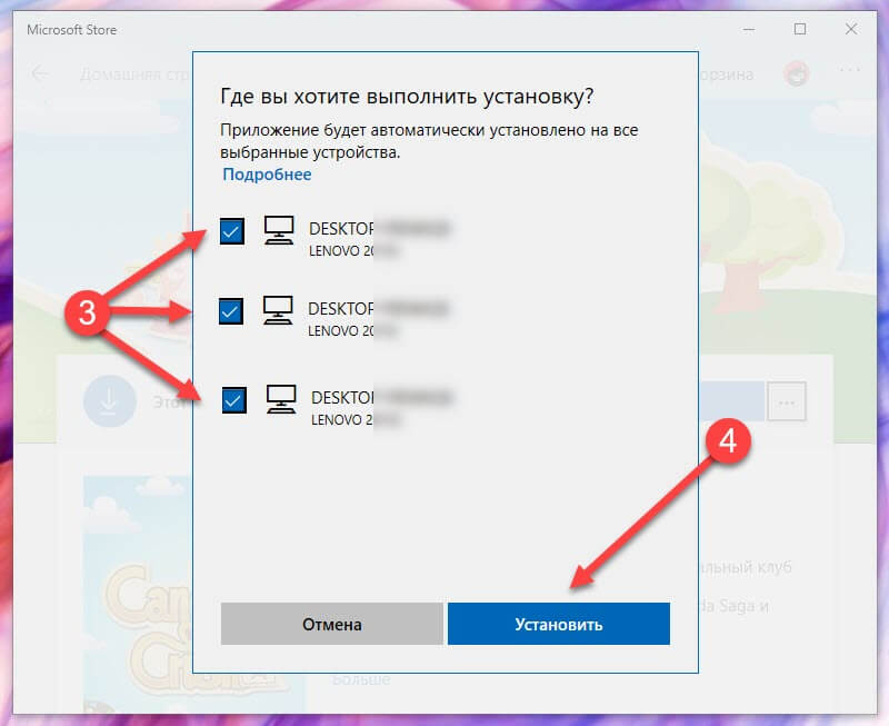 Одновременная установка приложений из магазина на все устройства Windows 10