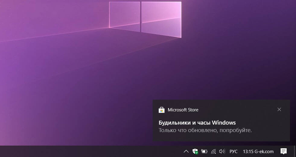 Как отключить уведомления об обновлении приложений из магазина в Windows 10