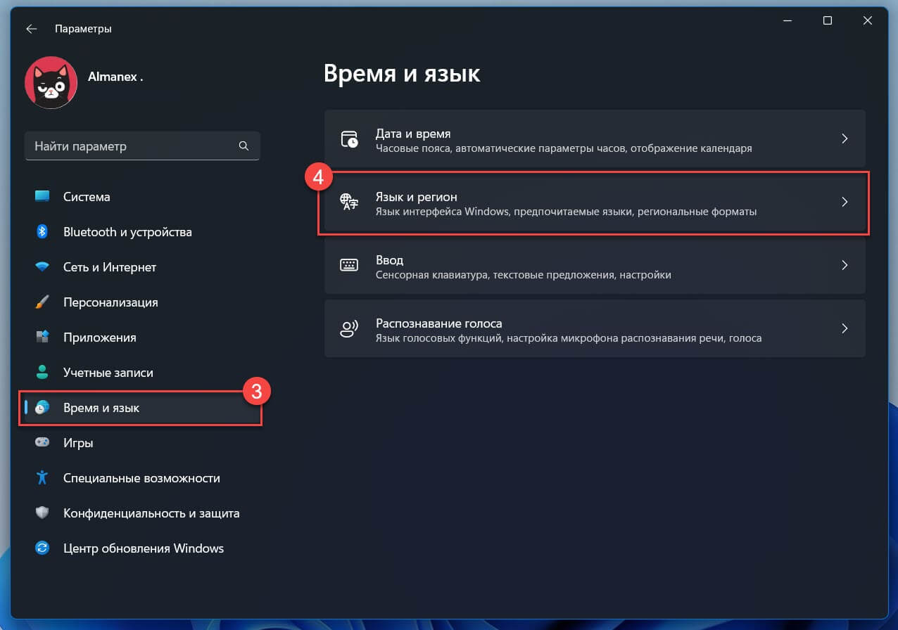 В открывшемся приложении перейдите в раздел «Время и язык» → «Регион и язык».