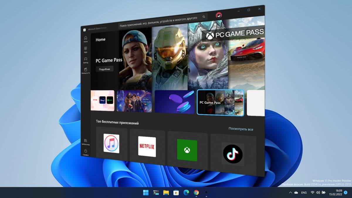 Как изменить страну или регион в магазине Microsoft Store в Windows 11,10