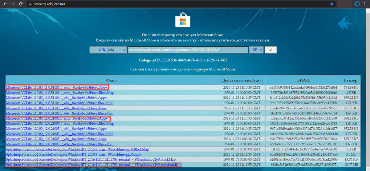 загрузки приложения «Splashtop» и библиотек Microsoft.VCLibs