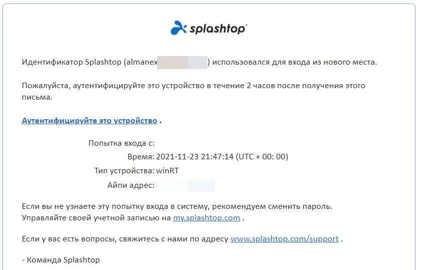 аутентификация вашего устройства