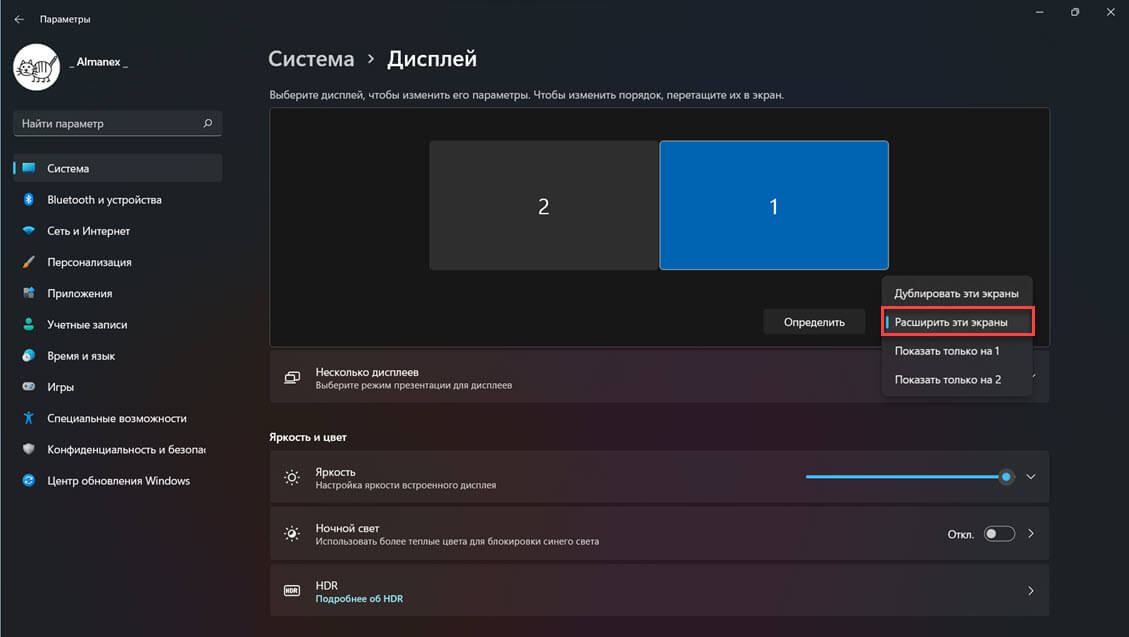 «Параметры» → «Система» → «Дисплей» в верху страницы вы найдете выпадающее меню, которое позволяет изменять параметры доступных дисплеев, выберите в меню «Расширить эти экраны».