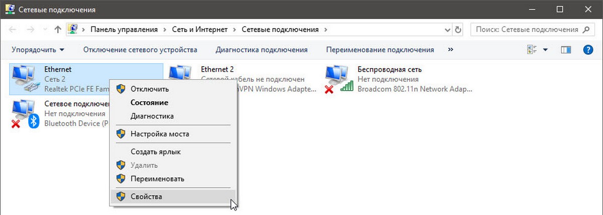 Кликните правой кнопкой сетевой адаптер