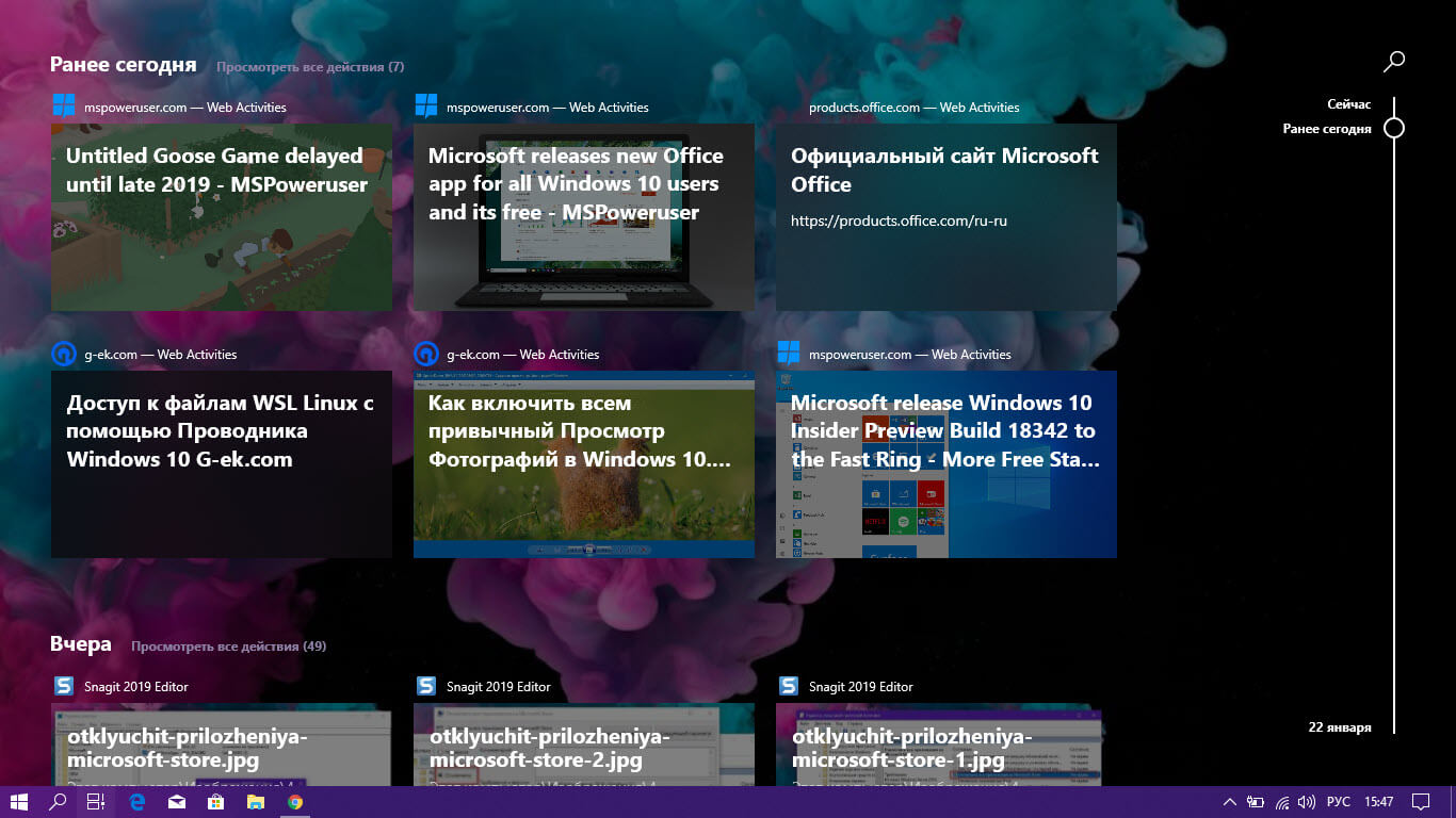 Официальное расширение - Временная шкала Windows 10 для Google Chrome