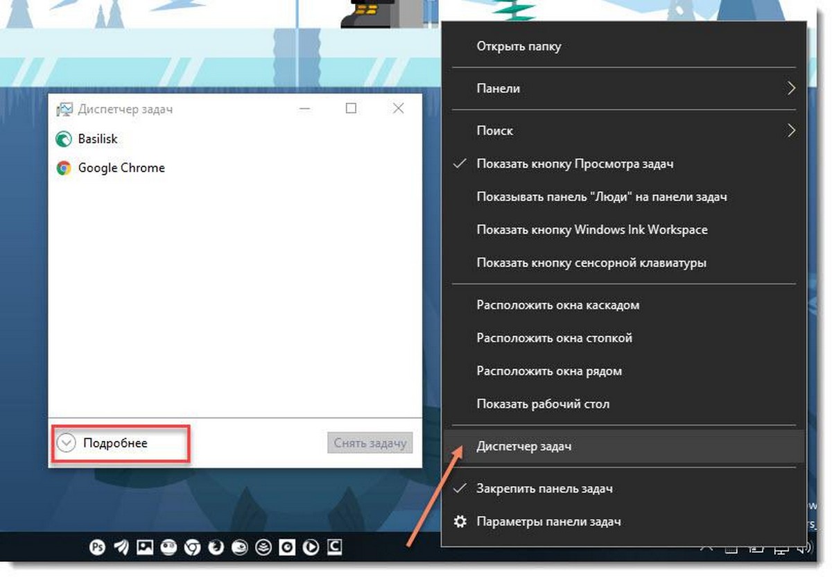 Как сохранить текущие процессы в файл, в Windows 10.