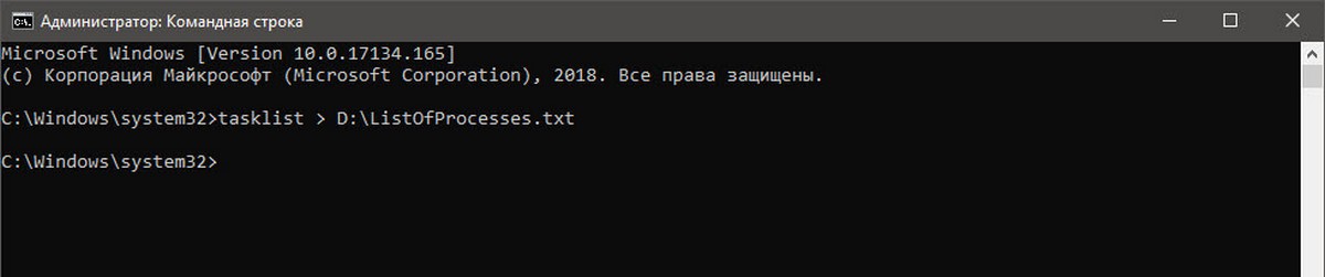 ListOfProcesses.txt