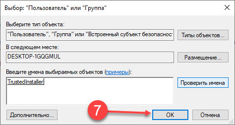 NT Service\TrustedInstaller