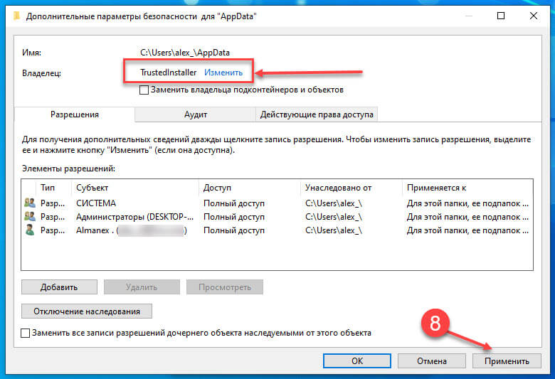 восстановить право собственности файлам и каталогам для TrustedInstaller в Windows 10.