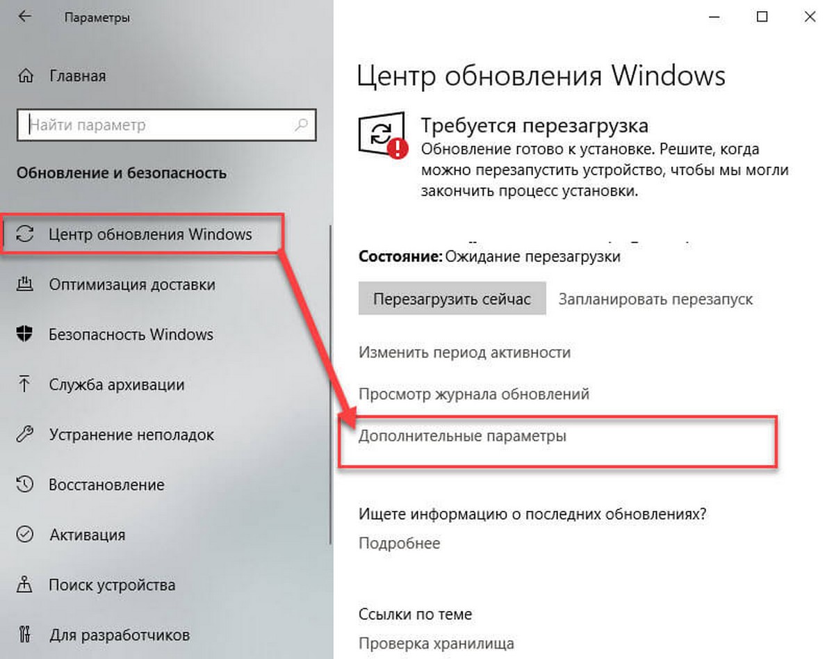 Центр обновления Windows