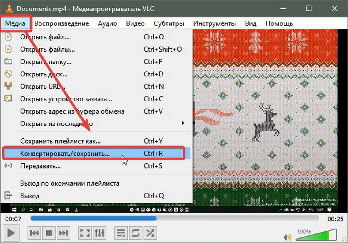 VLC Media Player Нажмите в верху меню «Медиа», а затем выберите «Конвертировать / Сохранить»
