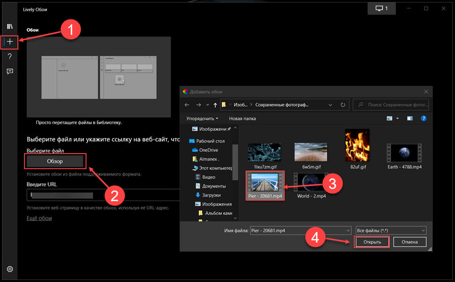 Как создать живые обои для Windows 10
