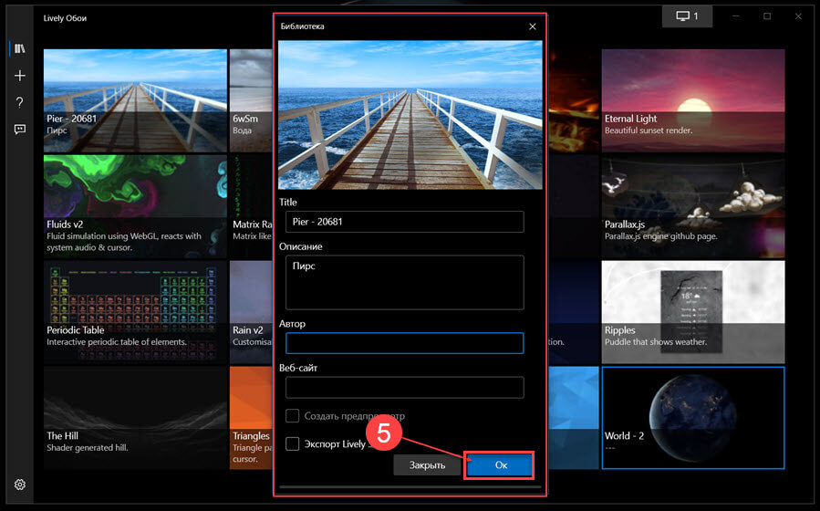 Как создать анимированые обои для Windows 10