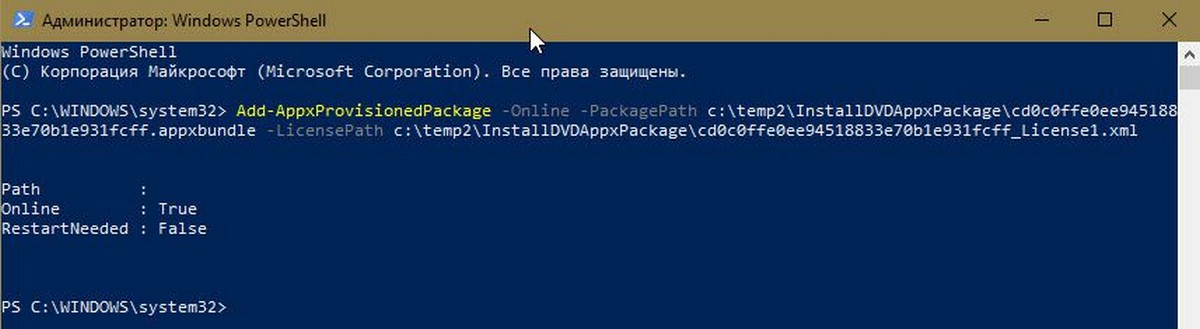 закройте PowerShell, и удалите папки Temp и Temp2