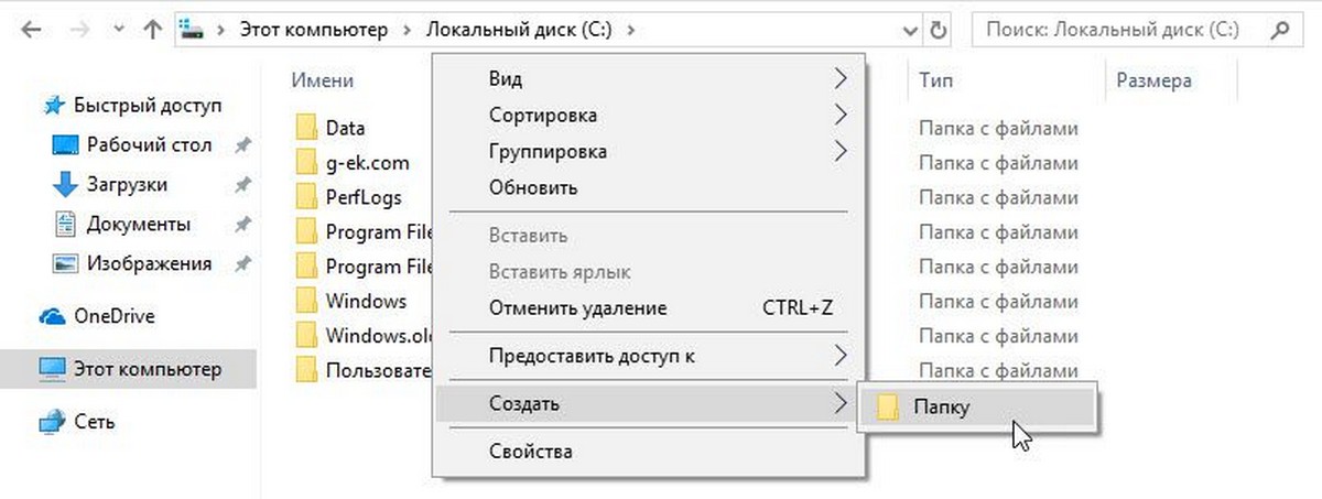 Создайте два каталога (Папки), C:\Temp и C:\Temp2