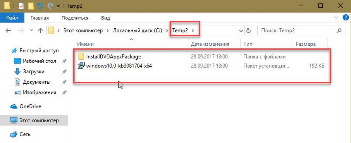 Темр2