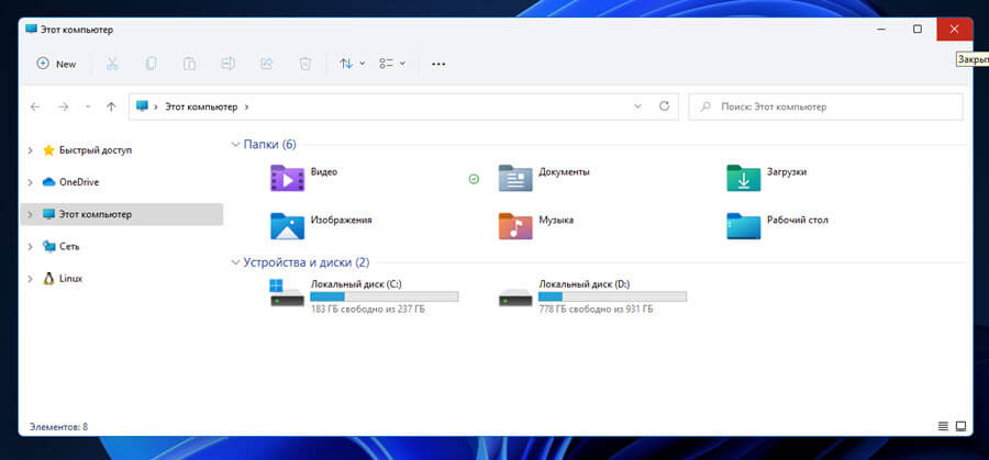 Как в Windows 11 всегда открывать Этот Компьютер в проводнике, вместо Быстрого доступа