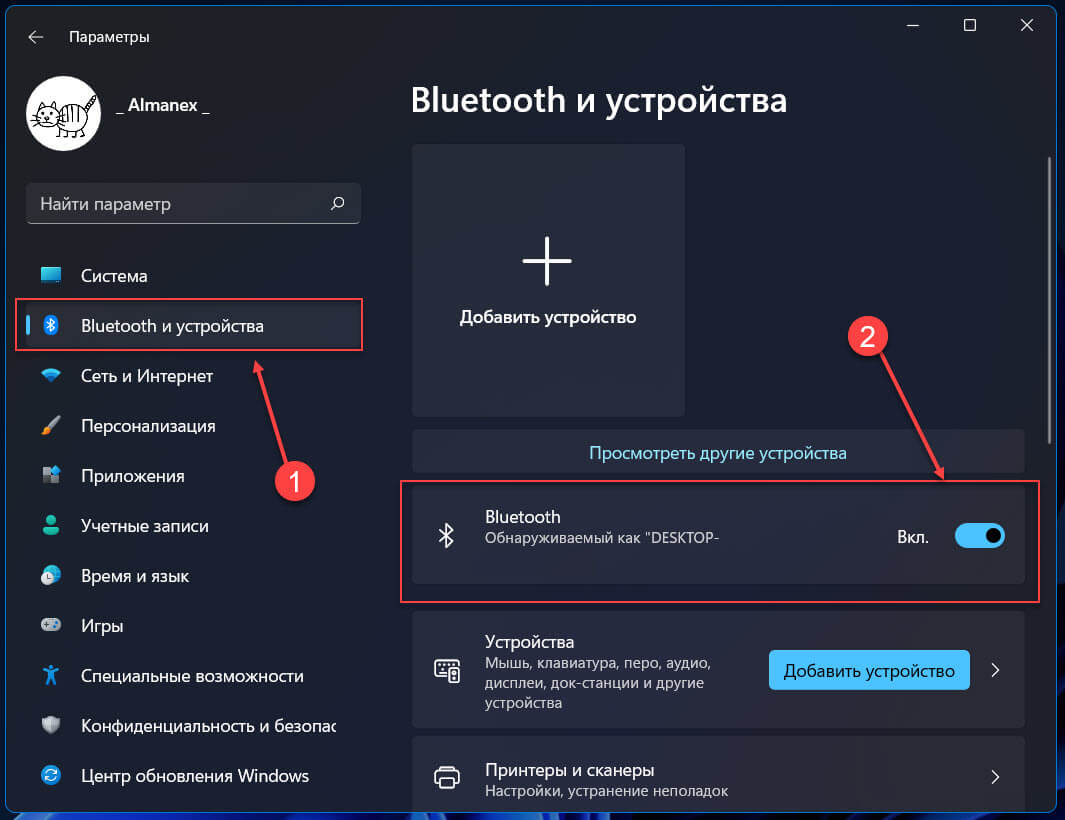 Как включить или выключить Bluetooth в Windows 11