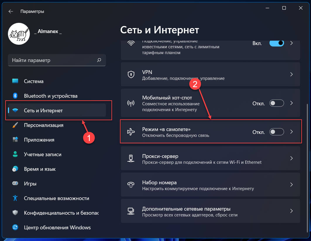 Включить или выключить Bluetooth с помощью параметра Windows 11 «Режим в самолете»
