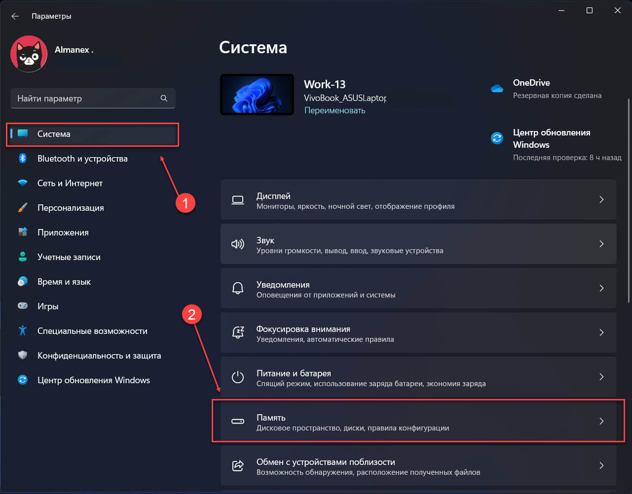 С помощью меню «Пуск» или любым другим удобным вам способом откройте приложение «Параметры Windows».