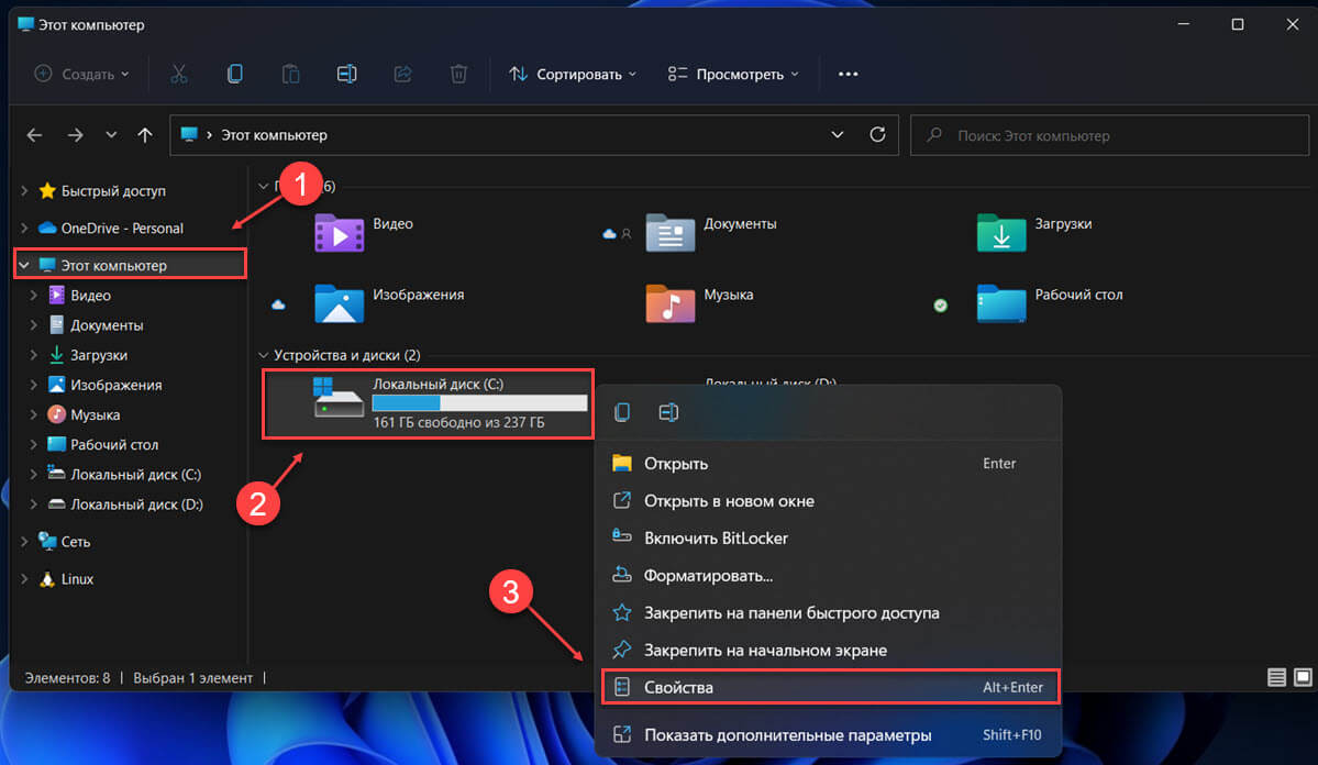 Как удалить папку Windows.old с помощью Проводника