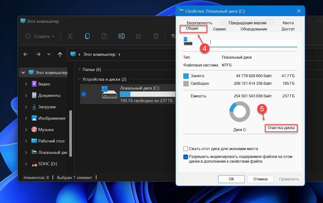 Как удалить папку Windows.old с помощью Проводника