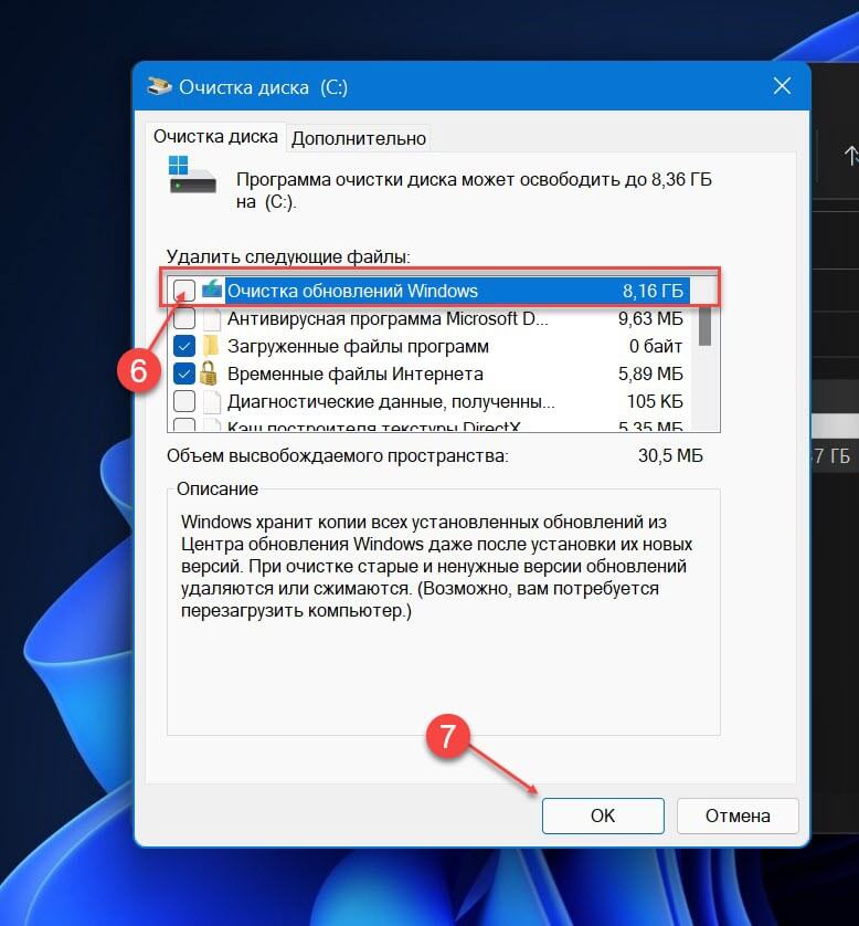 Как удалить папку Windows.old с помощью Проводника