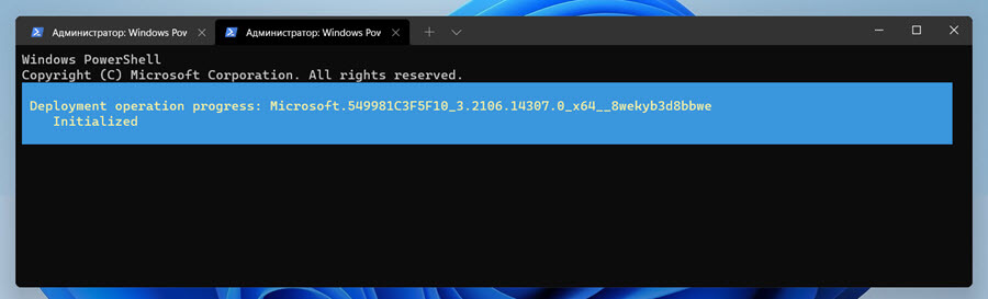 Удаление Cortana в Windows 11
