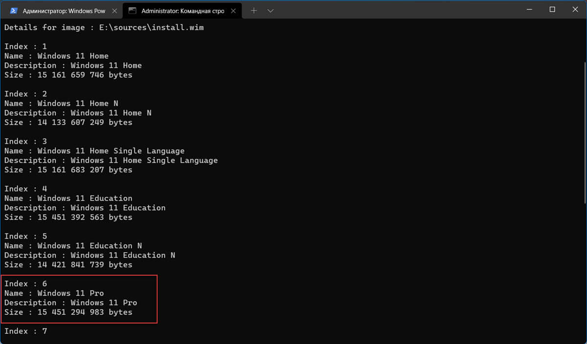 , найдите и запомните номер индекса для выпуска Windows 11, который соответствует вашей установленной ОС.