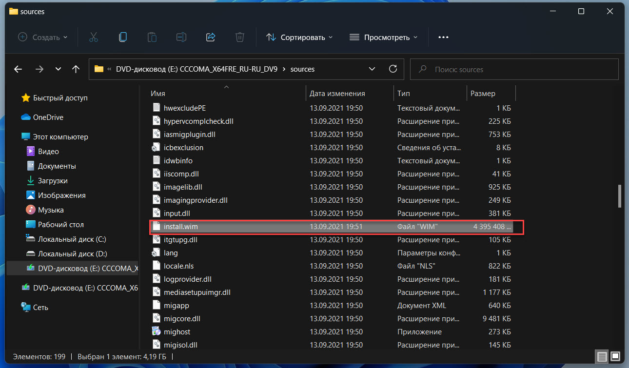 Использование файлов Windows 10 для установки Windows 11