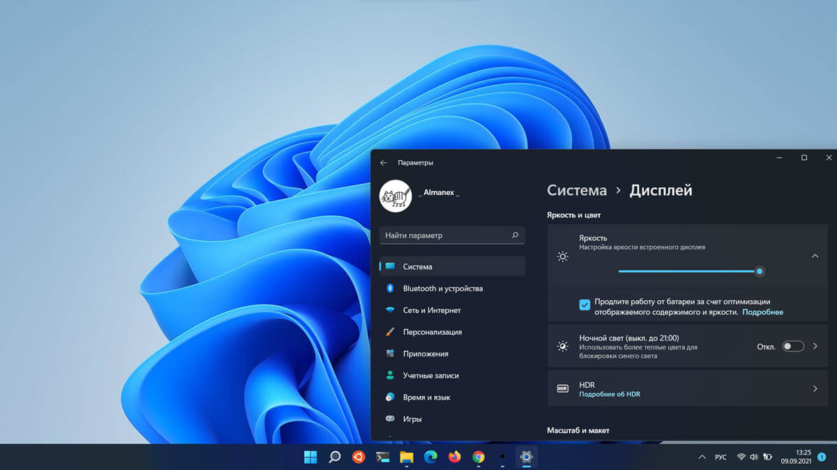 Как отключить адаптивную регулировку яркости контента (CABC) в Windows 11