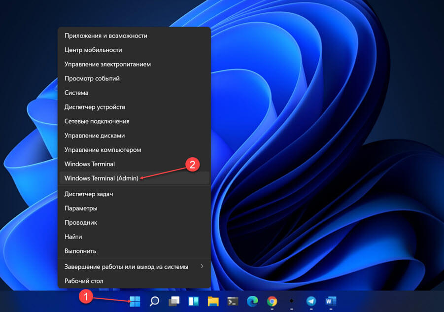 Как открыть PowerShell из меню «Win + X»