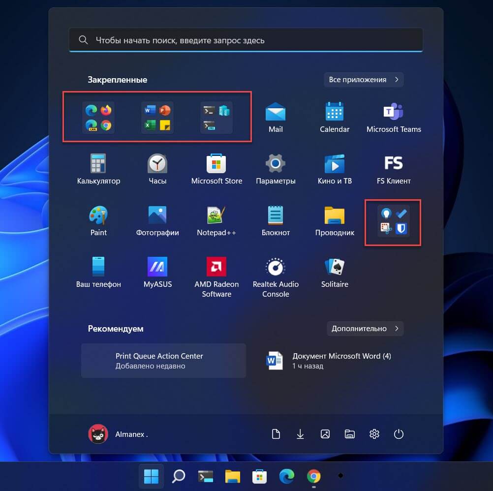 Создавайте папки и группируйте приложения и игры в меню «Пуск» Windows 11