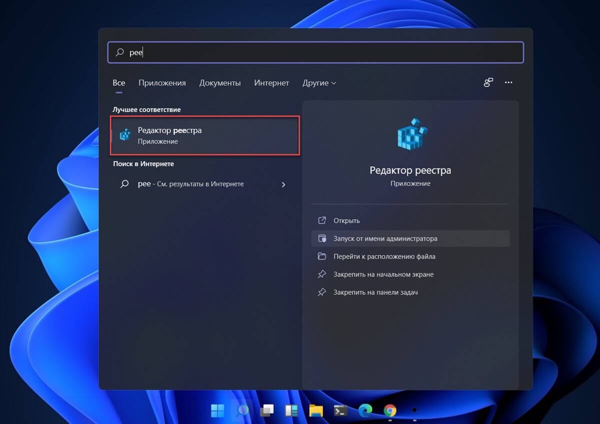 Как вернуть старое меню «Пуск» Windows 10 в Windows 11