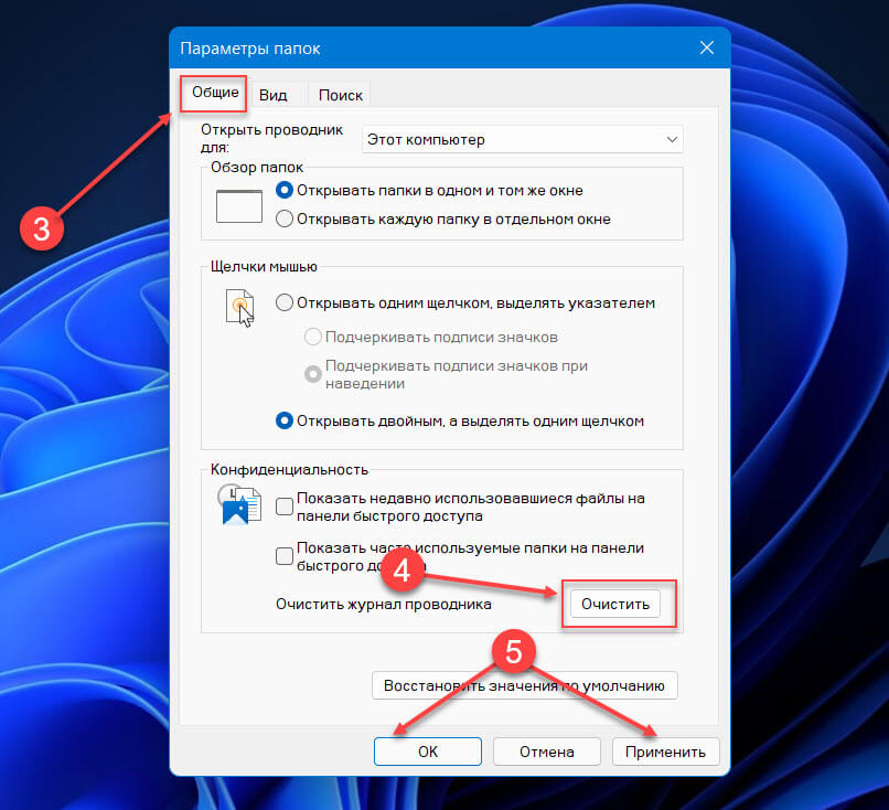 Как очистить список часто используемых файлов в меню «Пуск» Windows 11