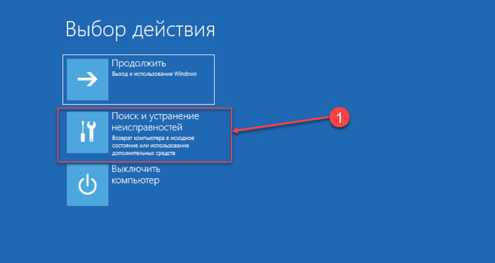 Как вернуть Windows 11 в исходное состояние с сохранением личных файлов если система не загружается